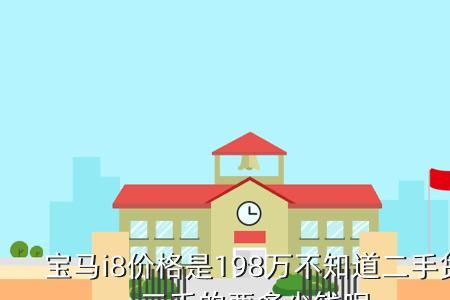 198万元等于多少亿元