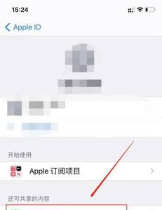 iphone家庭共享能看到对方短信