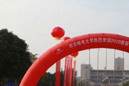 西安邮电大学有没有附属小学