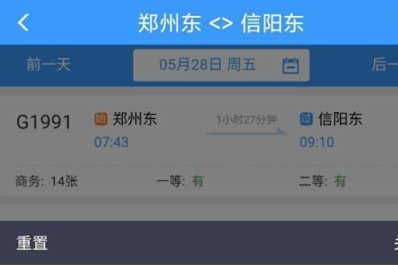 12306两万多积分可以兑换多少