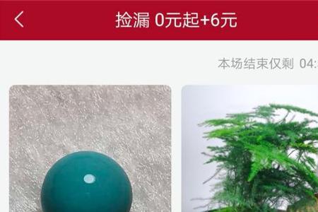 微拍堂怎么捡漏