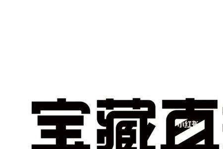 直播间怎么调字体大小