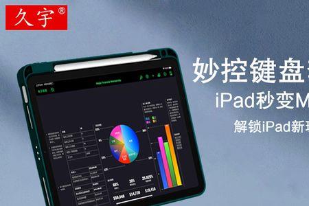 小新pad2022款可以连蓝牙键盘吗