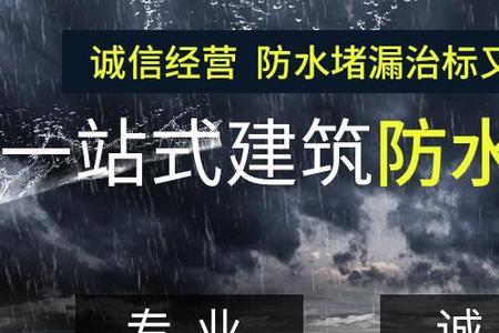 免砸墙防水补漏靠谱吗