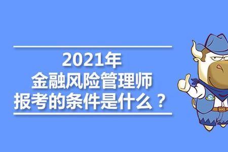 高级风险管理师是职称吗