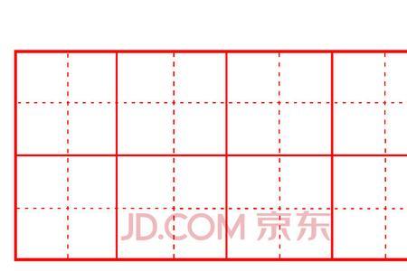 梓字占田字格正确方法