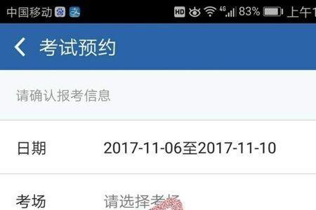 12123科三取消预约有影响排名吗