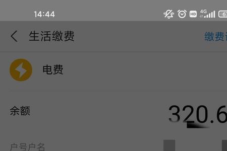支付宝上缴水电气费怎么绑定