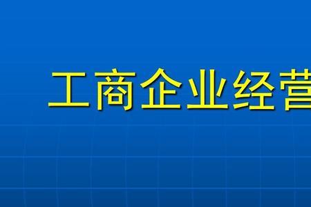 什么是运营管理公司