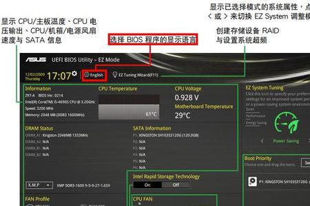 华硕z690-p主板bios设置中文