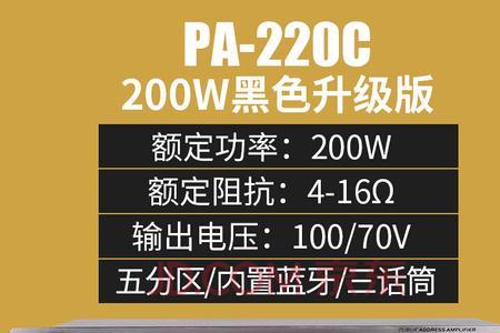 pa-300功放机使用说明