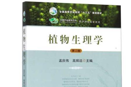 植物生理学sa是什么意思