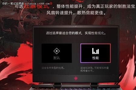 惠普暗影精灵怎么不更新关机