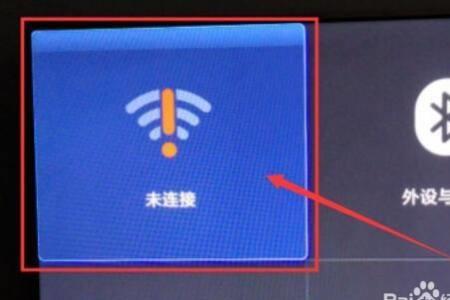 小米电视怎么连公共wifi