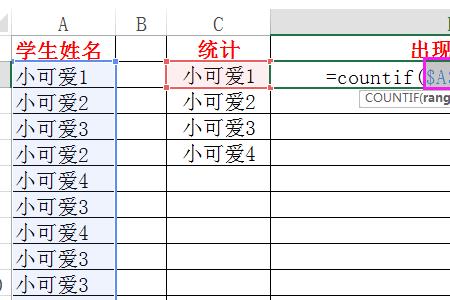 excel怎么隔列统计出现次数