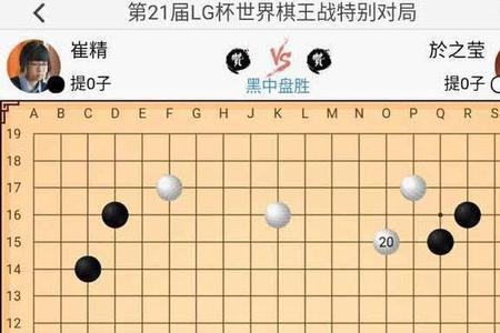 围棋5种开局