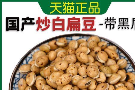 炒白扁豆可以放冰箱吗