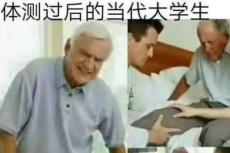 大一体测不过影响毕业吗