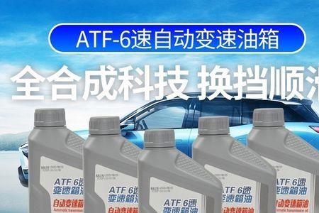 福特蒙迪欧的6at变速箱优缺点