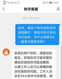 怎么投诉快手商家