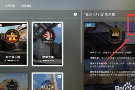 csgo官匹优先是永久的吗