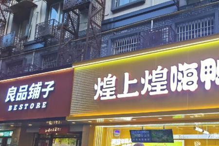 煌上煌小店和美团外卖吗