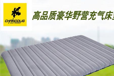 帐篷充气床实用吗