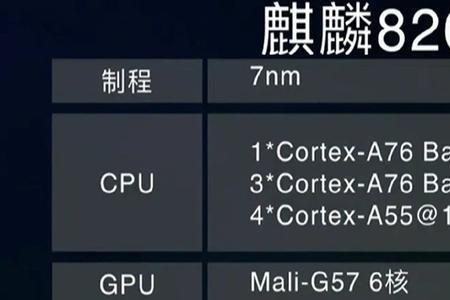 mediatek mt6853和麒麟820哪个好