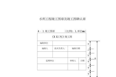 竣工图图号填写要求