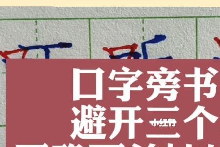 口字旁一个地是什么字