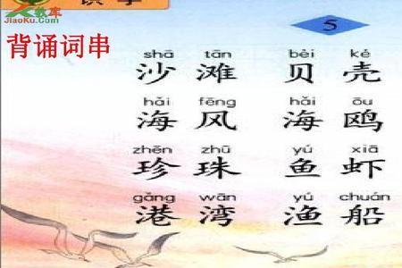 什么的大海三个字一年级