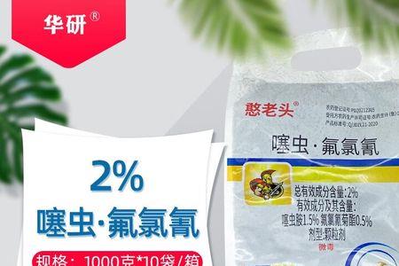 噻虫胺颗粒剂能冲施吗