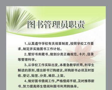 学校的管理人员是哪些