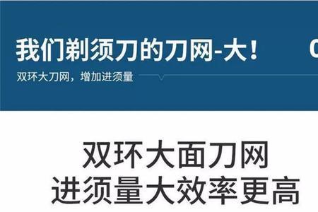 德国小钢炮剃须刀哪个品牌好