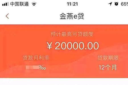 农商银行的信e贷好审批吗