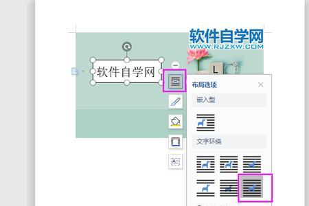 wps怎么消除扫描全能王的水印