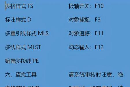 cad批量删减和批量剪切快捷命令