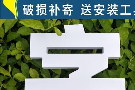 pvc广告字尺寸计算公式