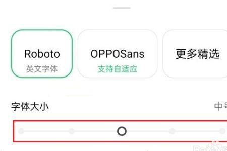 k50怎么设置app字体大小