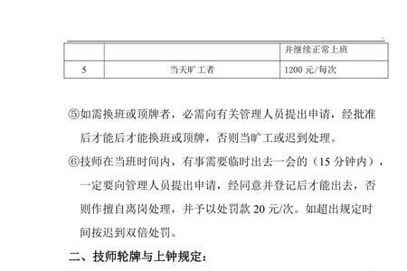 国家对足疗行业的最新规定