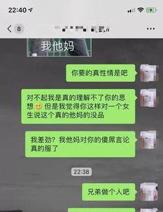 女生对你说呵忒啥意思