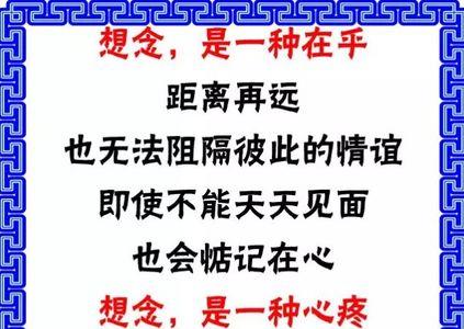 牵挂与惦记有什么区别