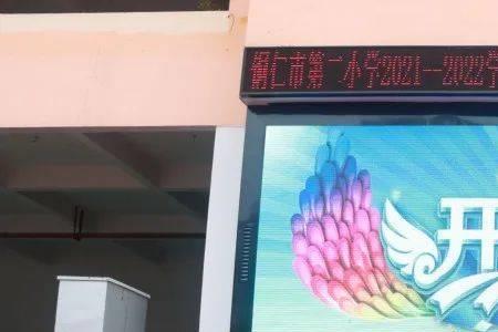 铜仁学院附属小学教学质量如何