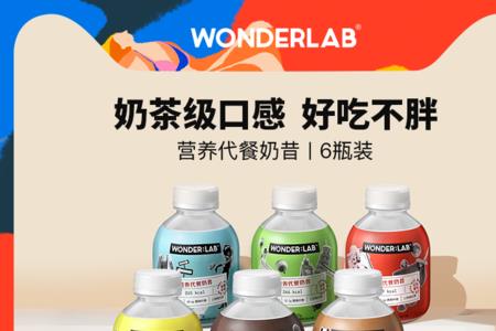 斯维特代餐奶昔跟wonderlab哪个好