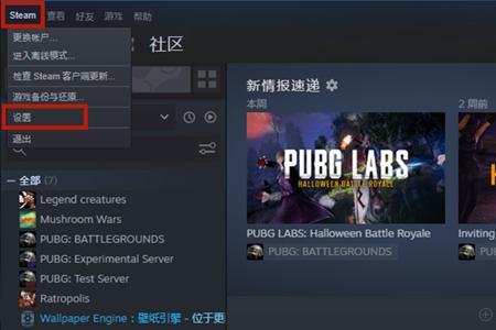 怎么取消steam在其他电脑上的登录