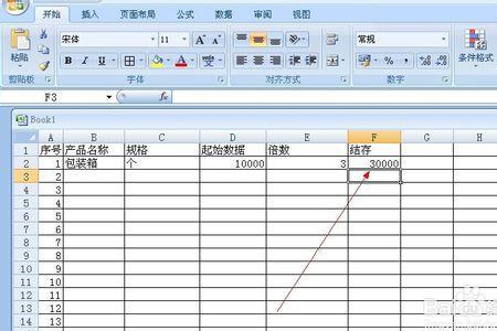 excel公式怎么保存到新的表格