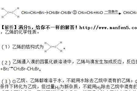 为什么乙烯通入溴水会分层