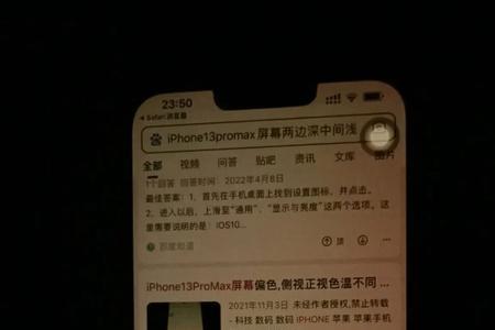 14promax激活了官网怎么换货