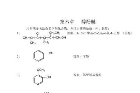 含醚键的有机物有哪些