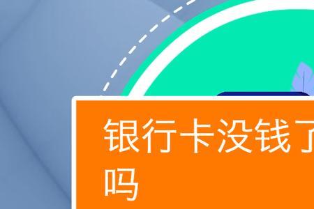 新会农商银行卡怎么注销